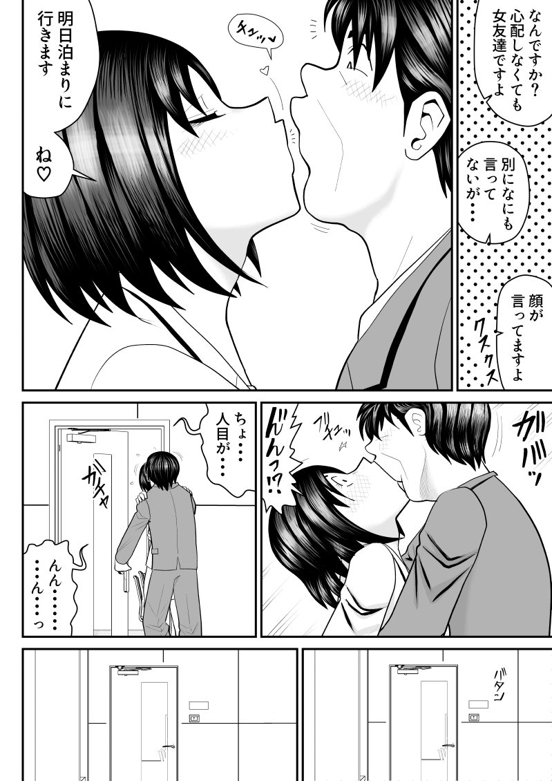 Netrap Game page 10 full