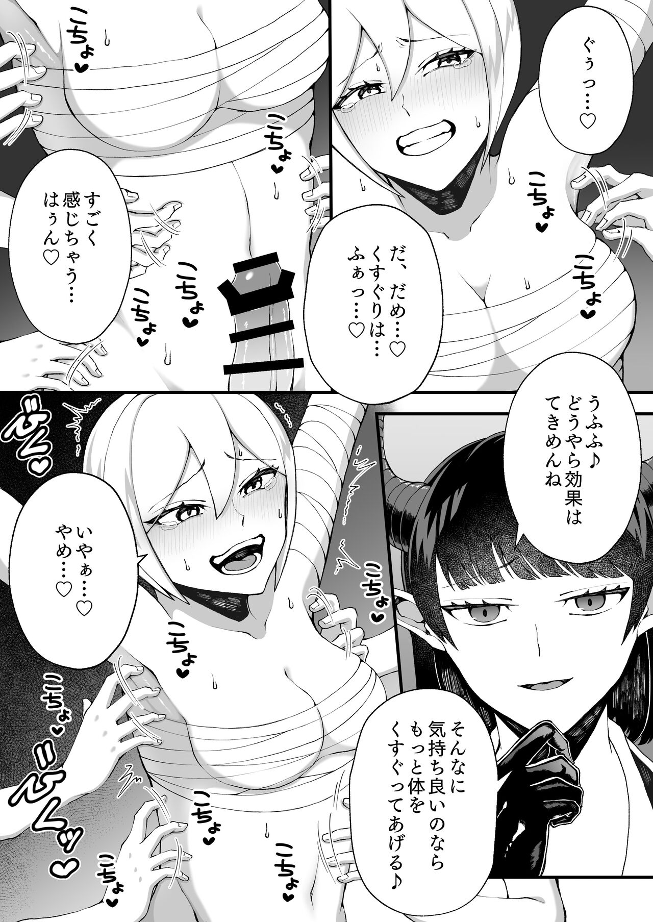 Futanari Kusuguri Tekoki Kaihatsu page 3 full