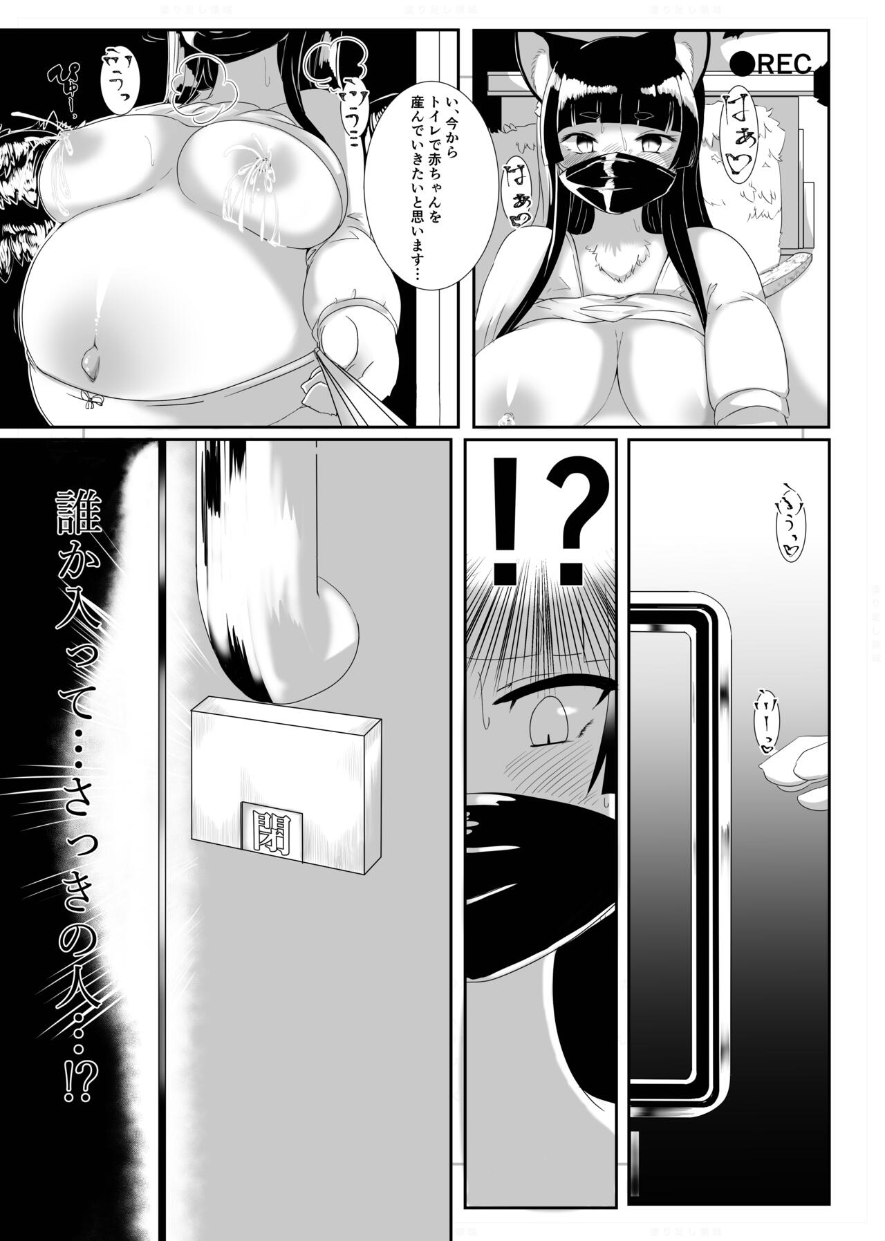 Fur Pre in -Bad exposure- page 12 full