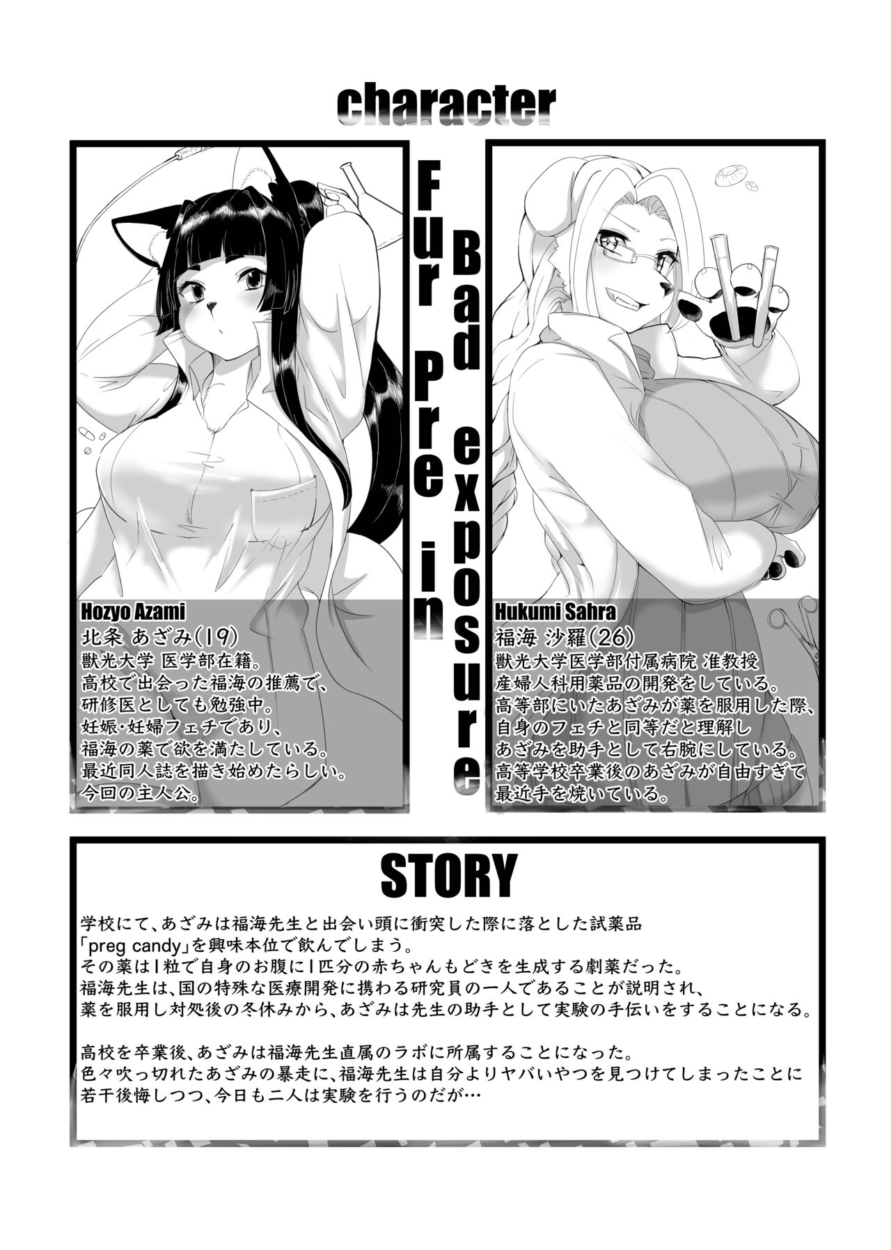 Fur Pre in -Bad exposure- page 3 full