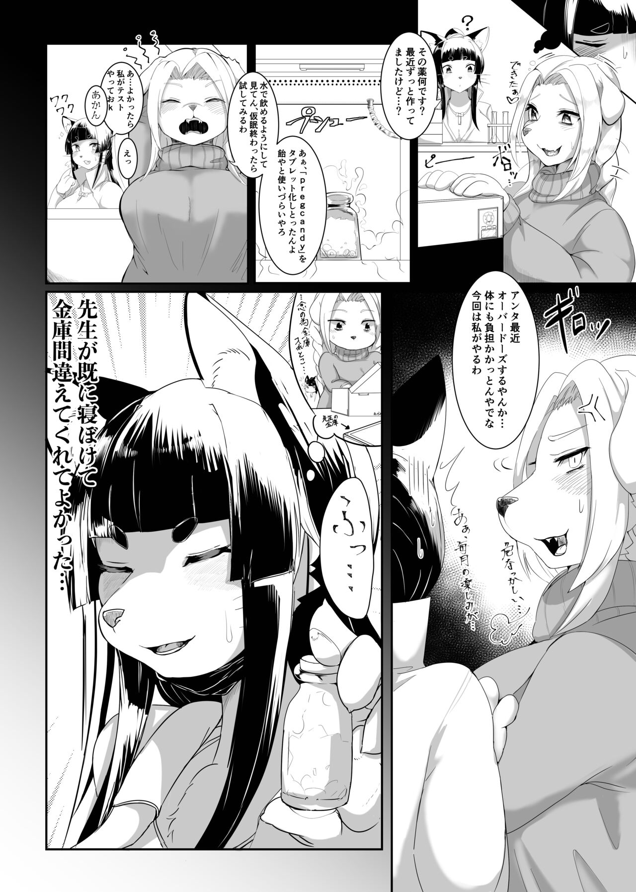 Fur Pre in -Bad exposure- page 5 full