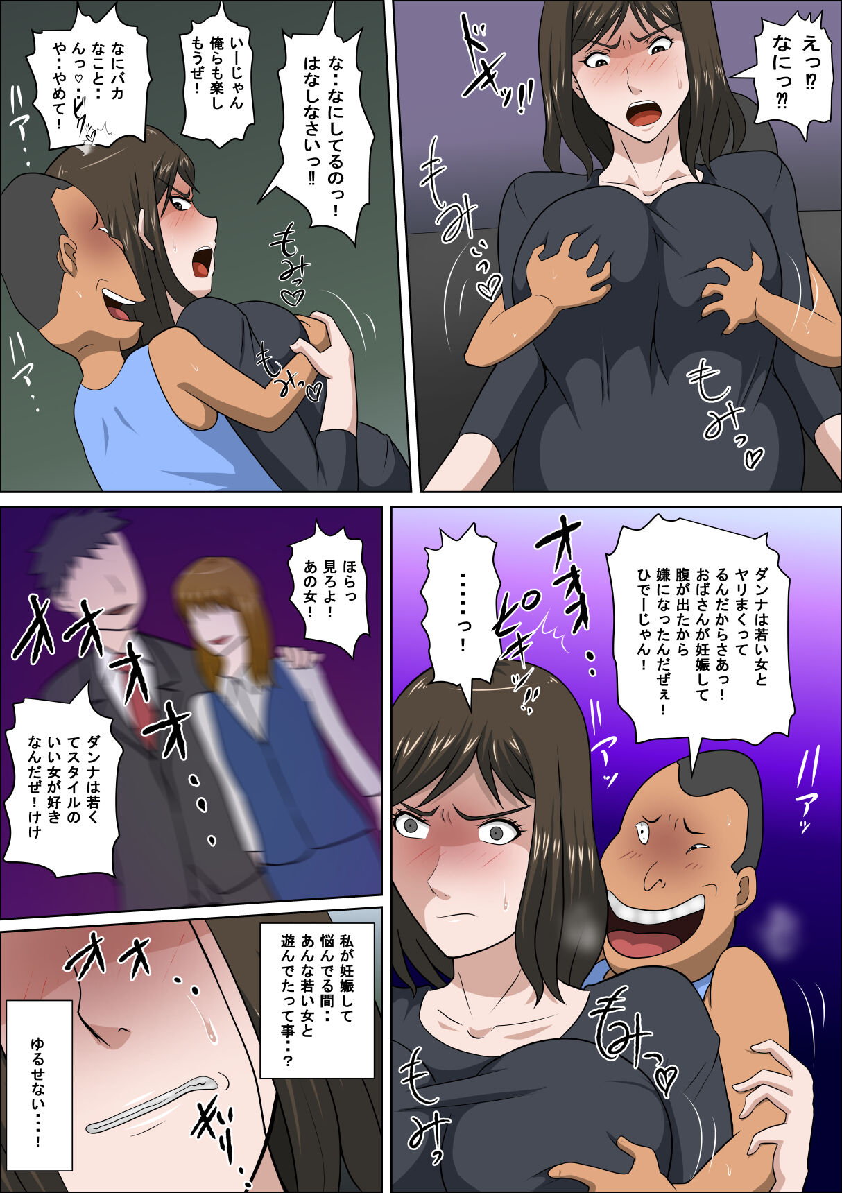 Shoushika o Kaiketsu Suru Houritsu ga Dekita Kekka... 4| The Consequence of the Birthrate Solution Law... 4 page 11 full
