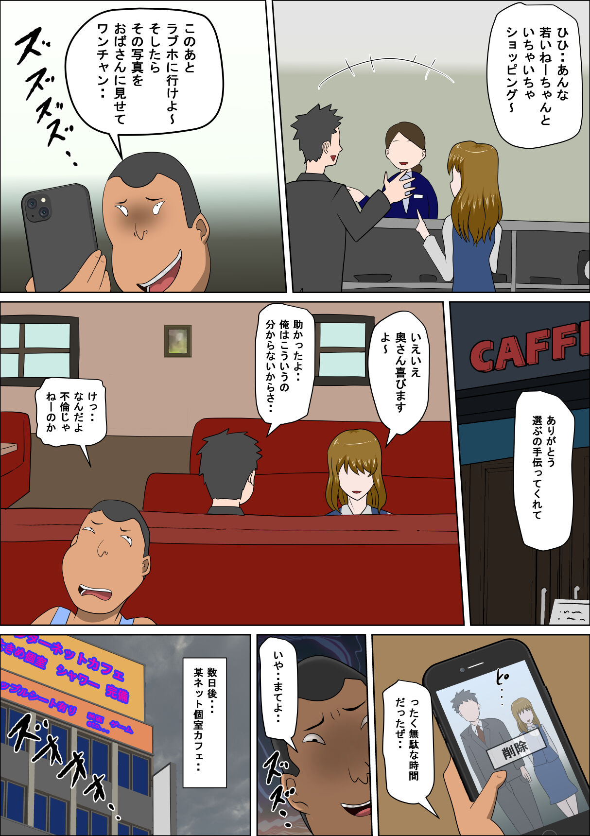 Shoushika o Kaiketsu Suru Houritsu ga Dekita Kekka... 4| The Consequence of the Birthrate Solution Law... 4 page 7 full