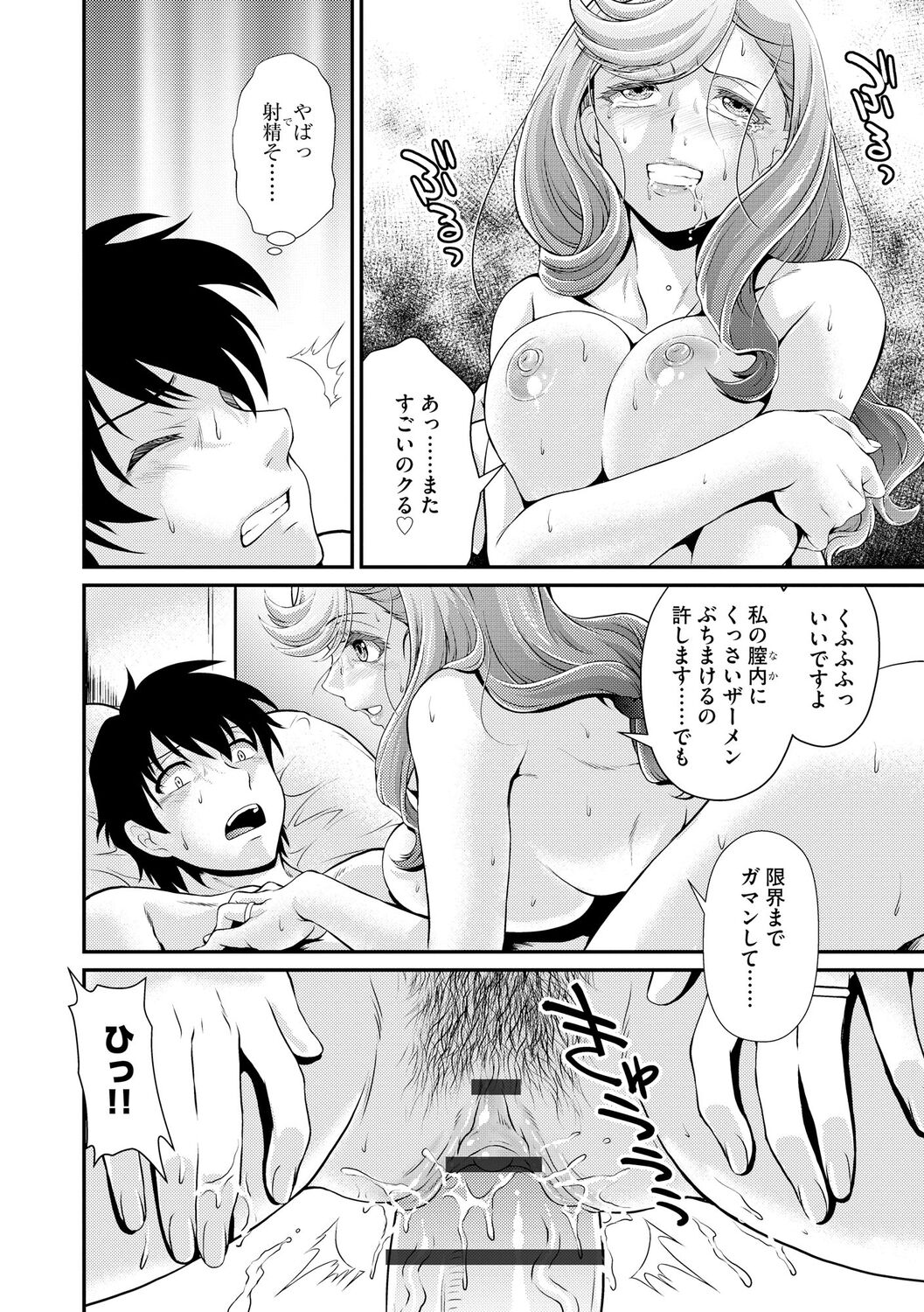 Oku-sama wa Boukun ~Nikushokuzuma no Shitsukekata~ page 12 full