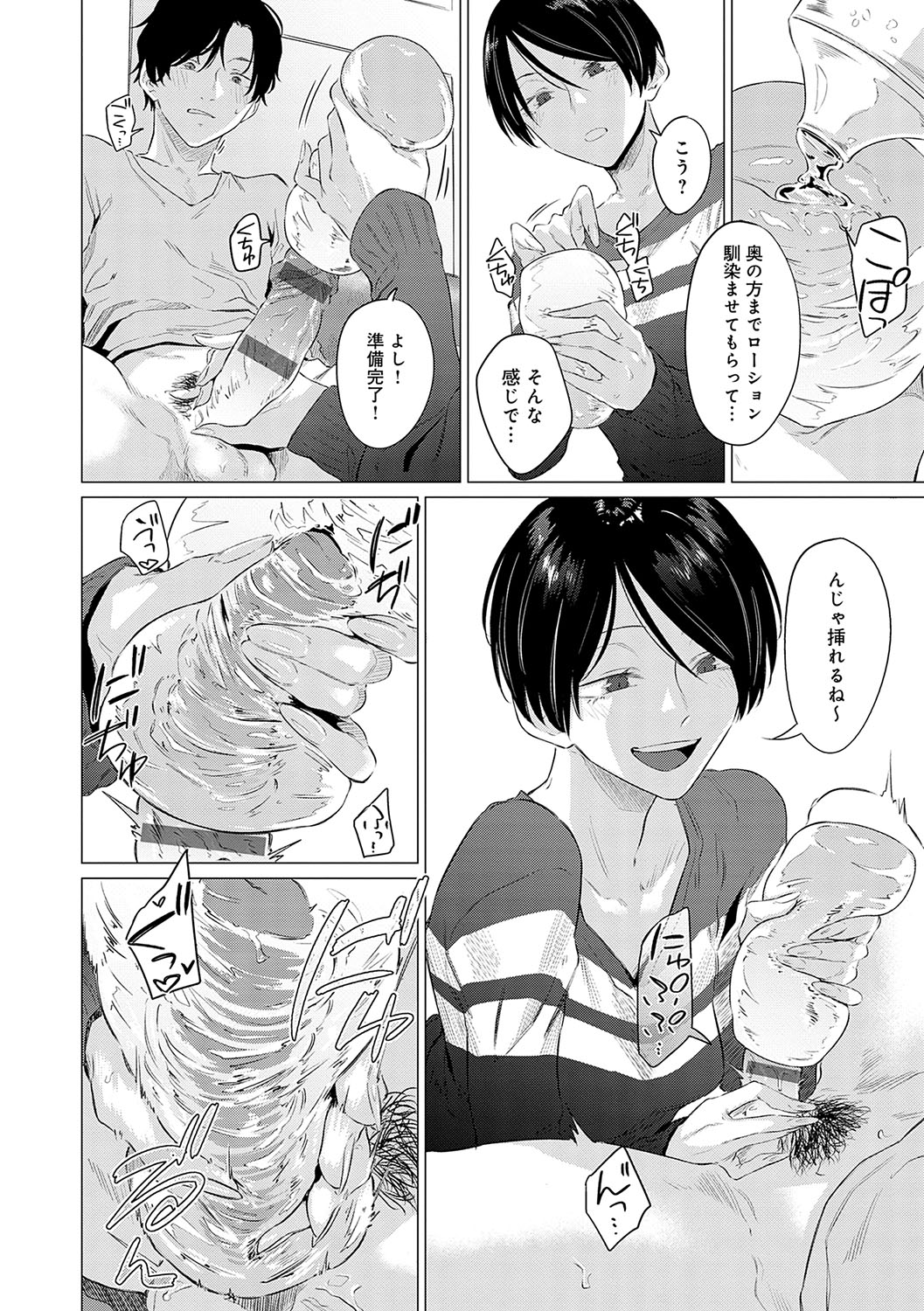 Jun-Jo + Himitsu Koueki Kake page 11 full
