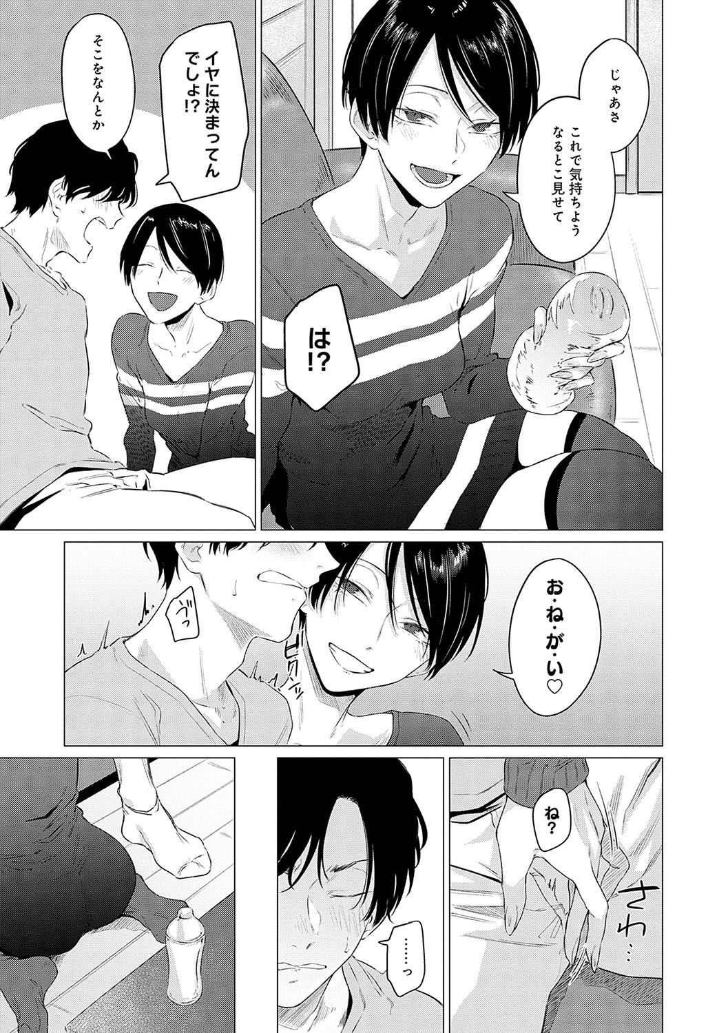 Jun-Jo + Himitsu Koueki Kake page 8 full