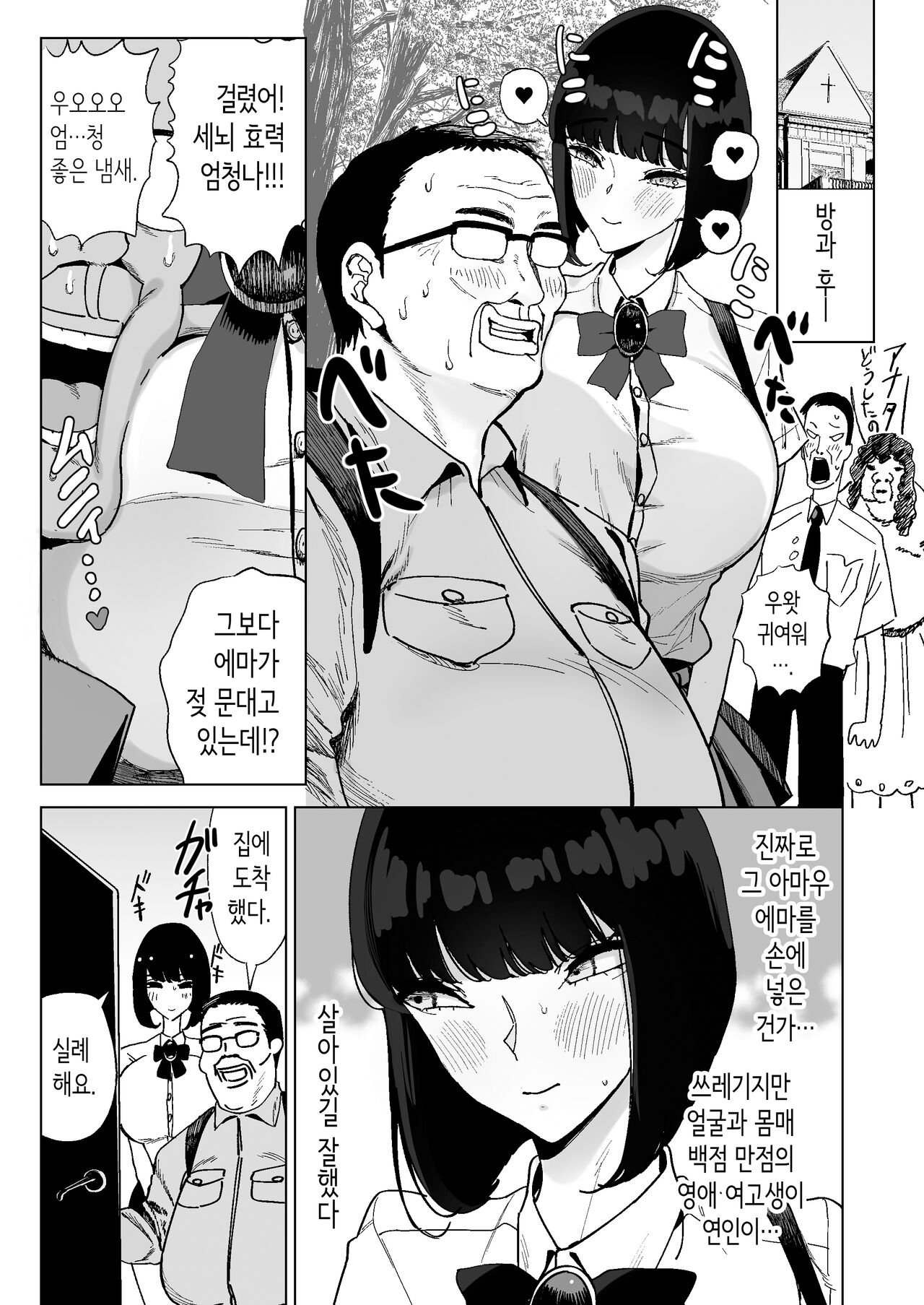 영애최면 page 10 full