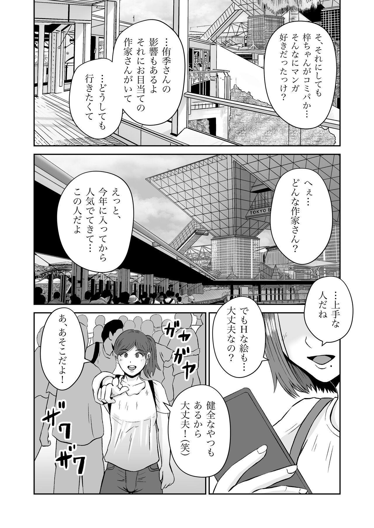 Kanojo no Nedan 7 page 11 full