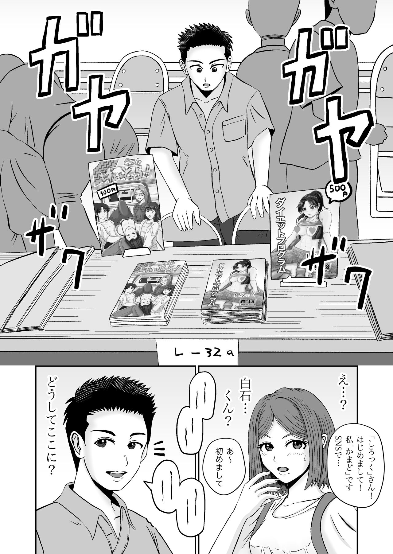 Kanojo no Nedan 7 page 12 full