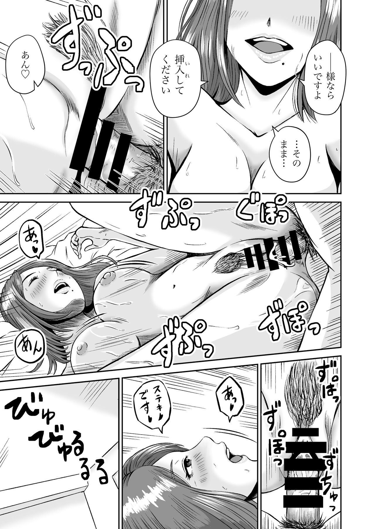 Kanojo no Nedan 7 page 6 full