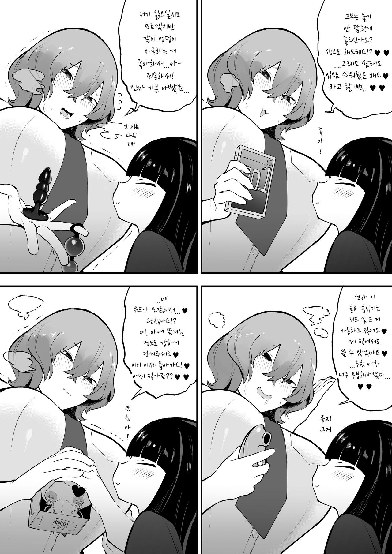 Futanari Inkya Bukatsu no Dekashiri Senpai to Heijitsu o Tomari Sex page 5 full