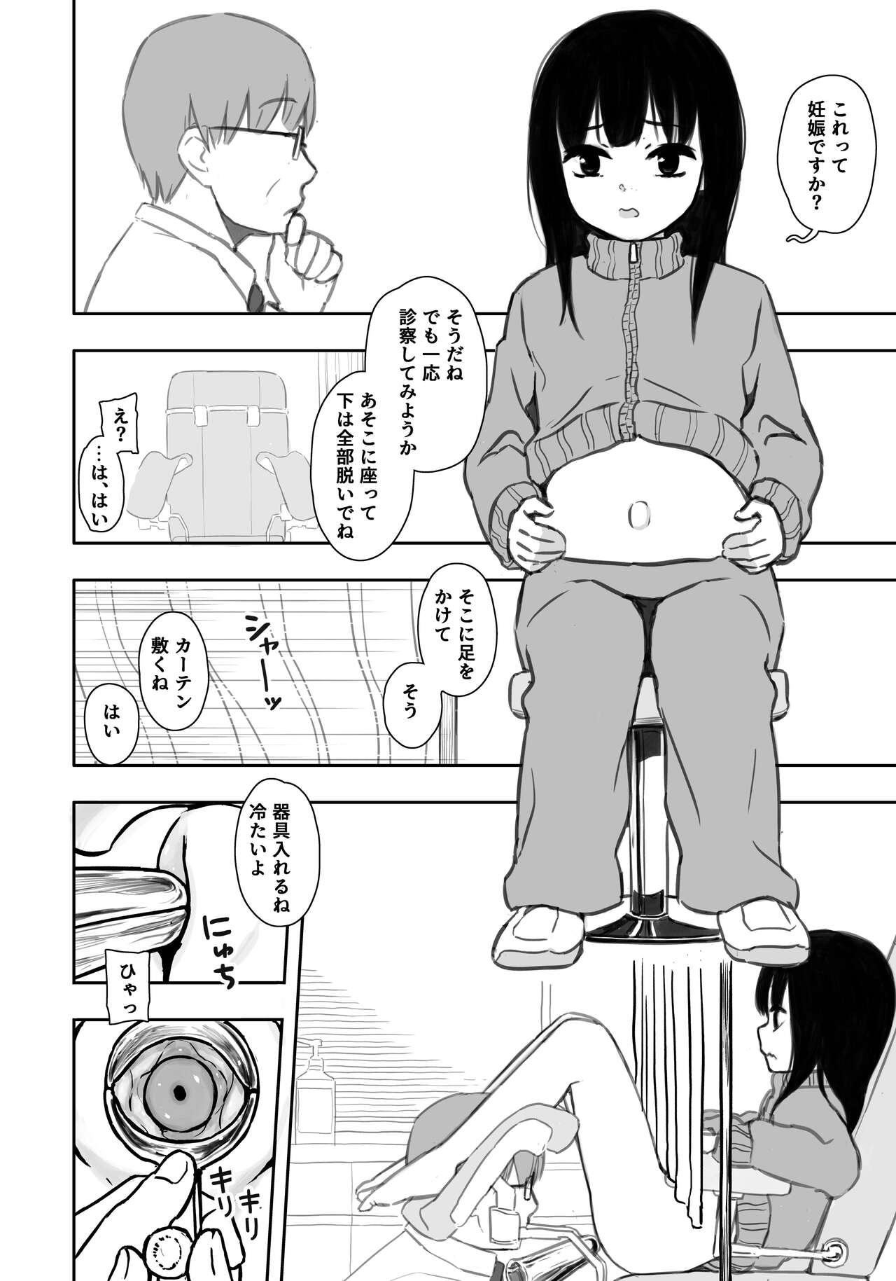 Otonari-san no Ko ni Ichiman Yen Agetara Iroiro Yarasetekureta 4 page 3 full