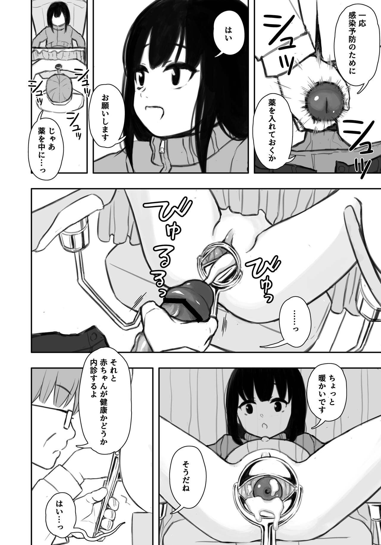 Otonari-san no Ko ni Ichiman Yen Agetara Iroiro Yarasetekureta 4 page 5 full