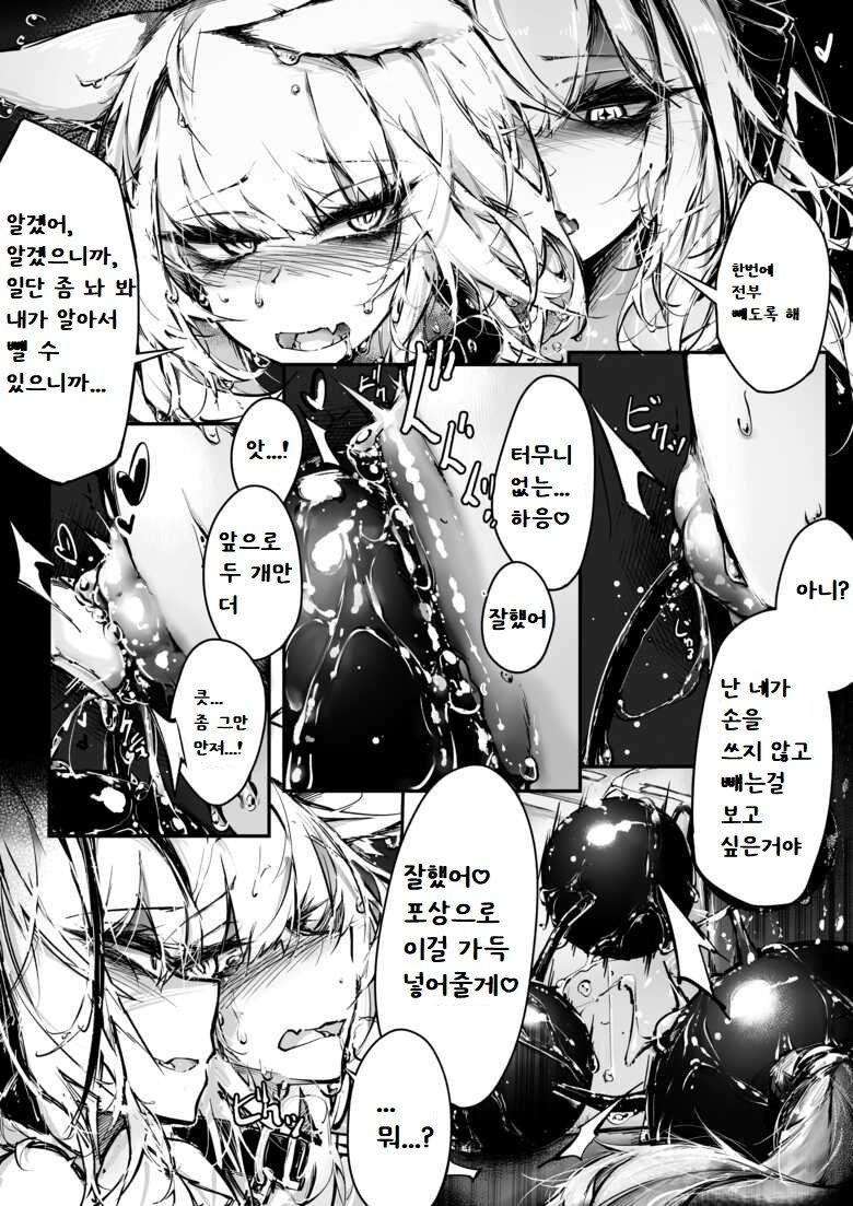Doujin_KxW page 10 full