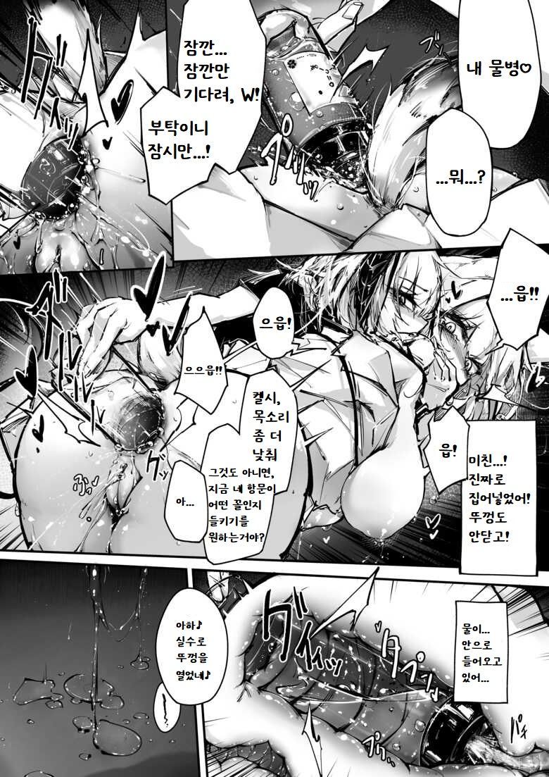 Doujin_KxW page 11 full