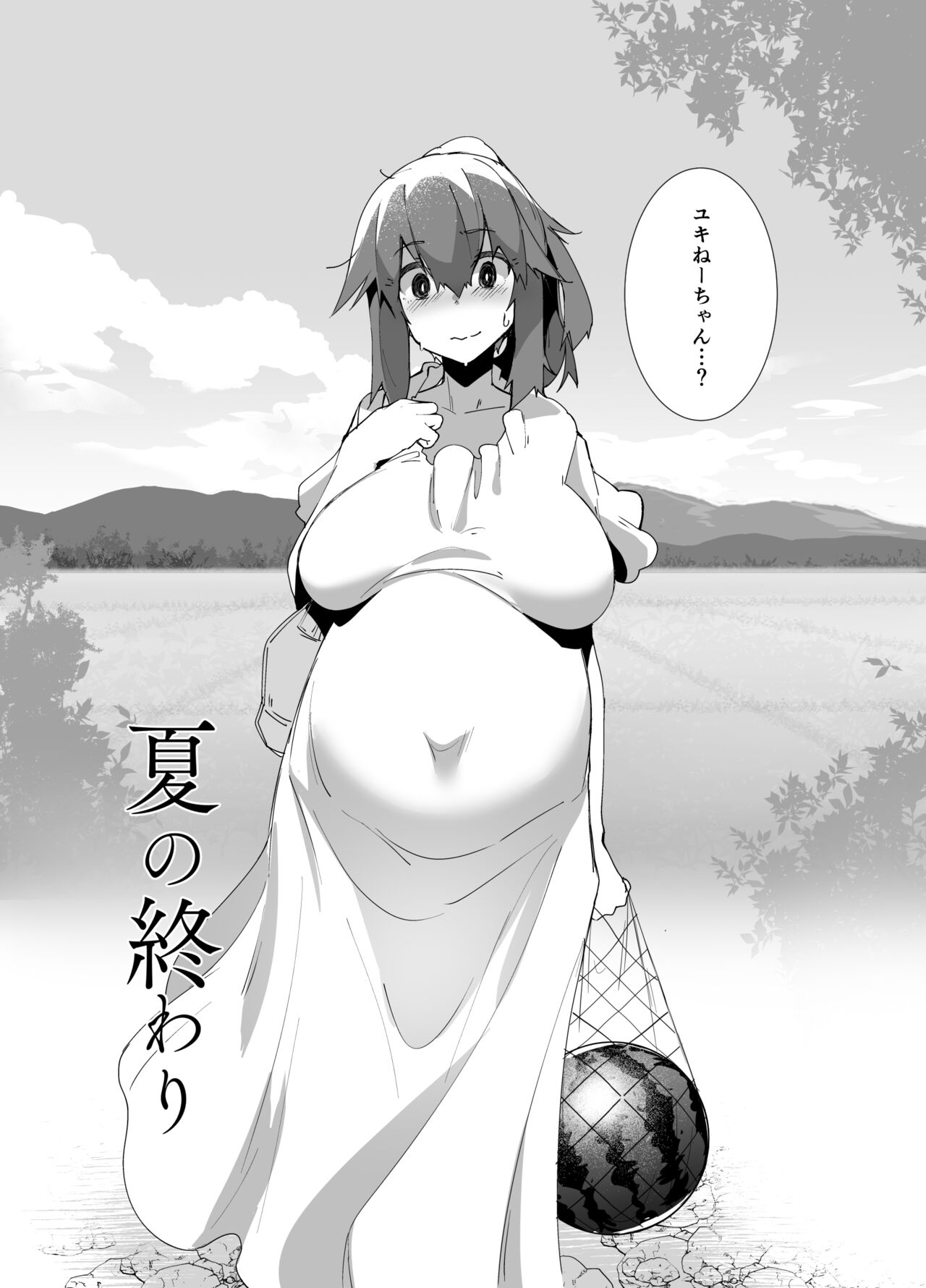 Natsu No Owari page 3 full