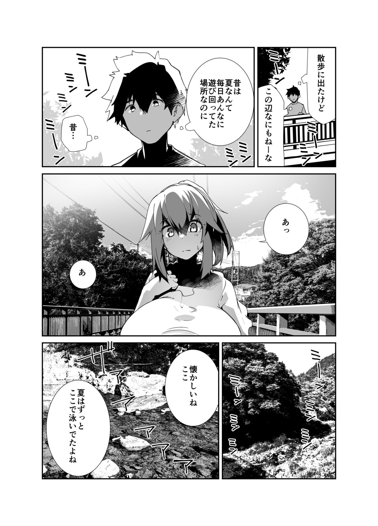 Natsu No Owari page 5 full