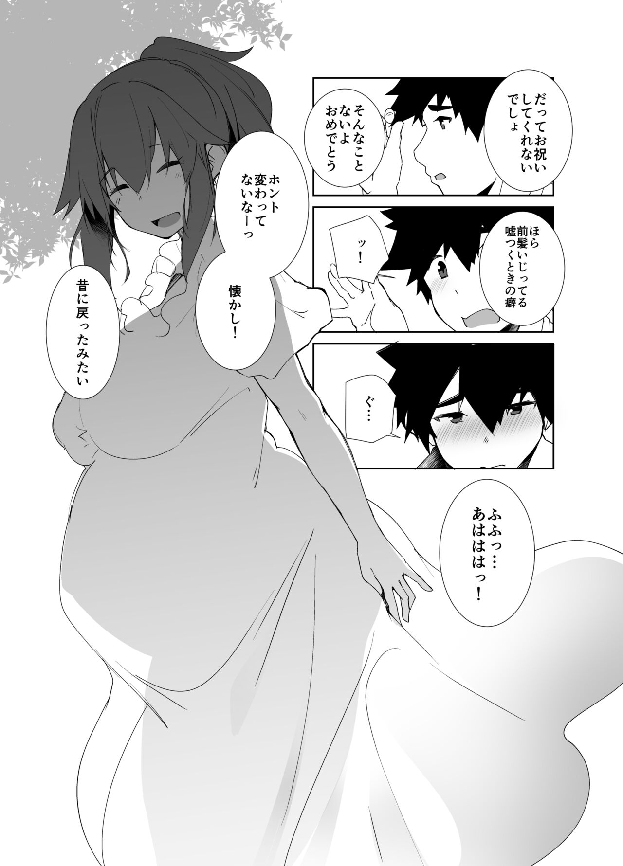 Natsu No Owari page 7 full