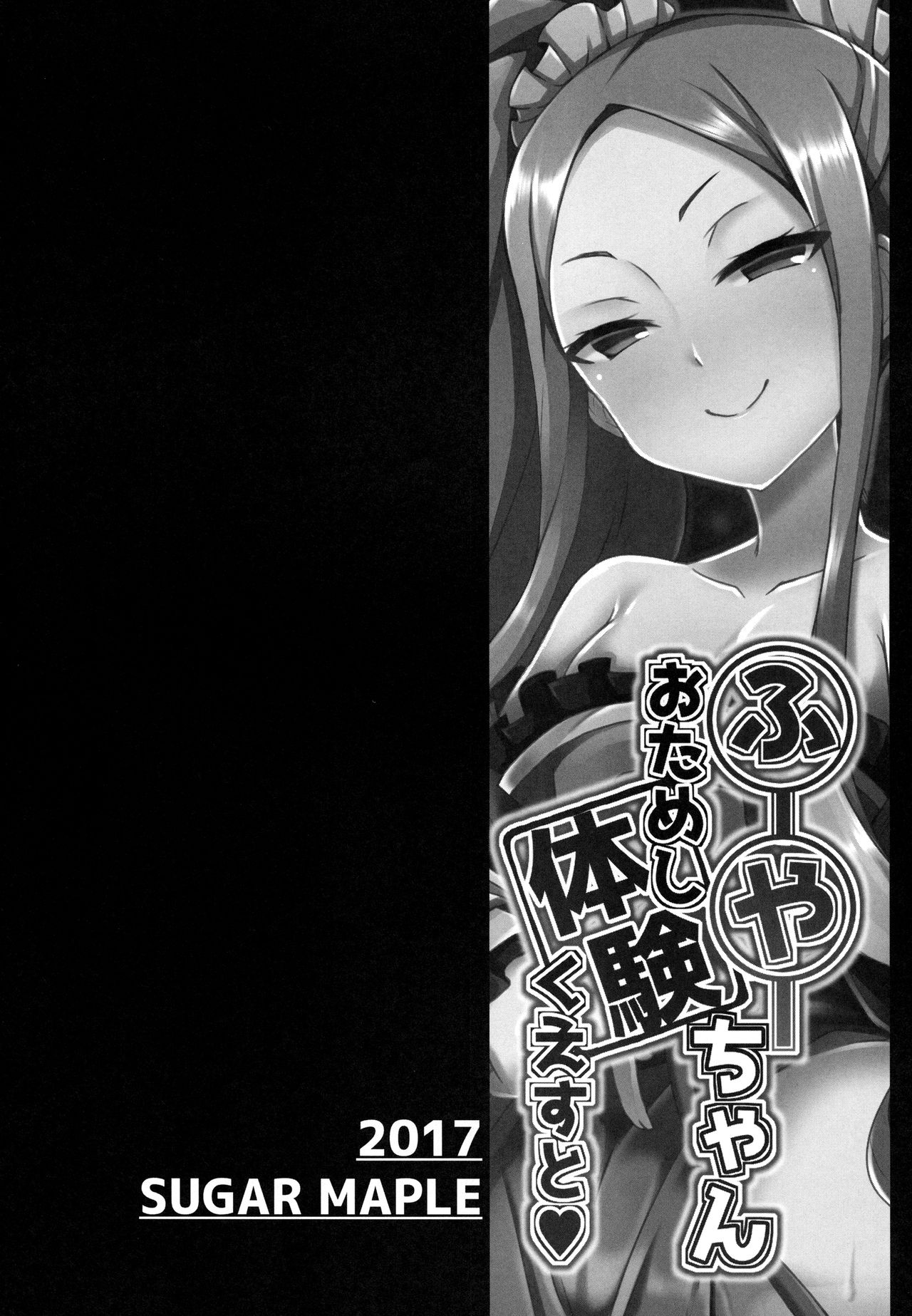 Fuya-chan Otameshi Taiken Quest | Fuya-chan's Trial Experience Quest page 3 full