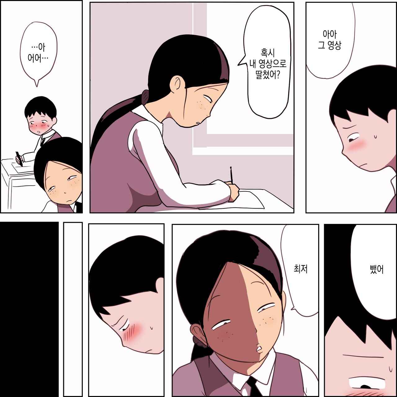 Seiteki Doukyuusei ~Gakkou Oshaburi Hen~ | 성적동급생 ~학교빨기편~ page 11 full