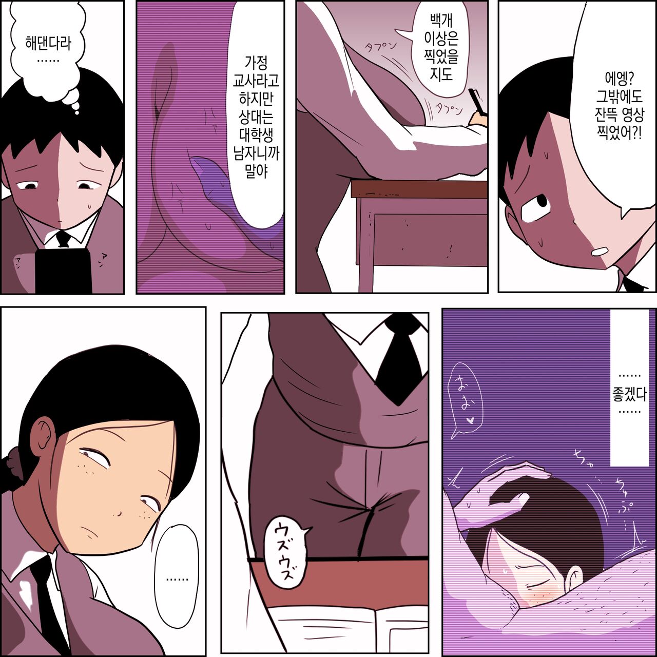 Seiteki Doukyuusei ~Gakkou Oshaburi Hen~ | 성적동급생 ~학교빨기편~ page 12 full