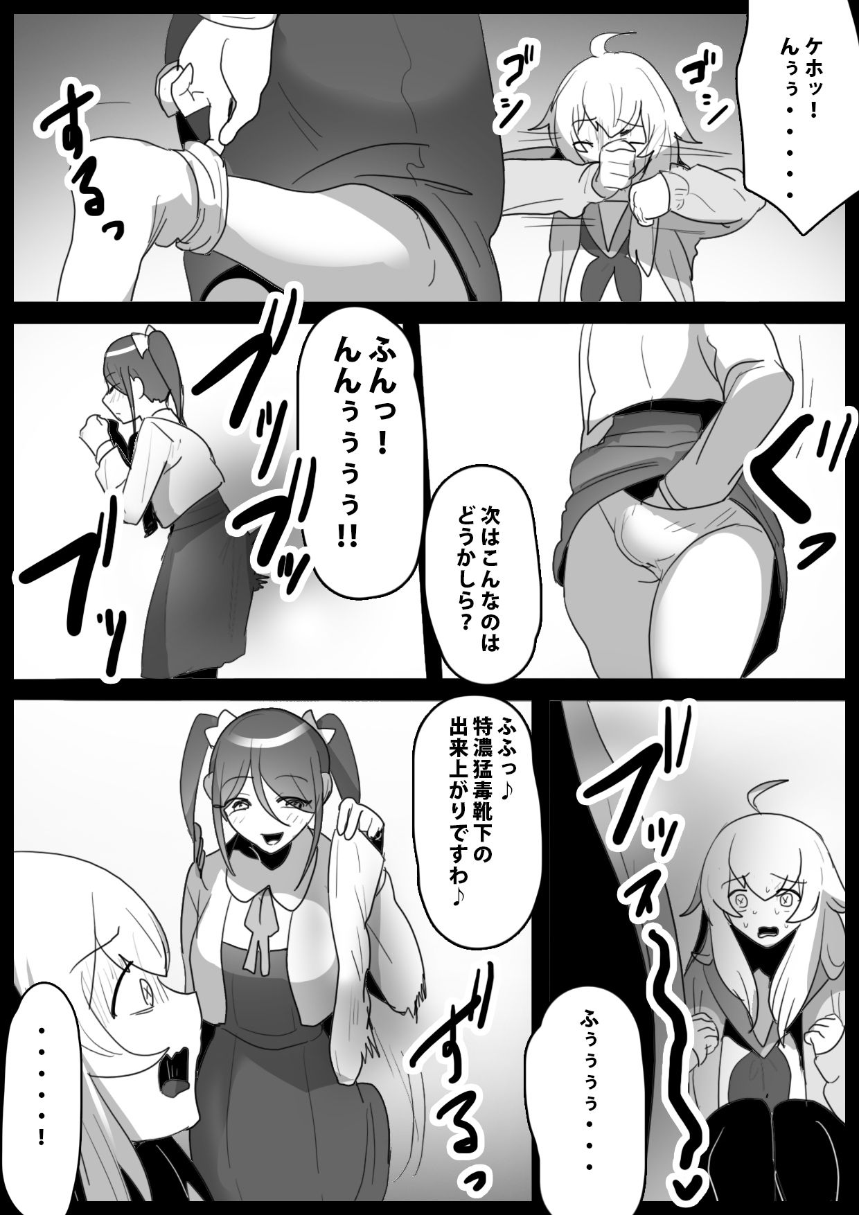 Fetishist Ch. 18 page 11 full