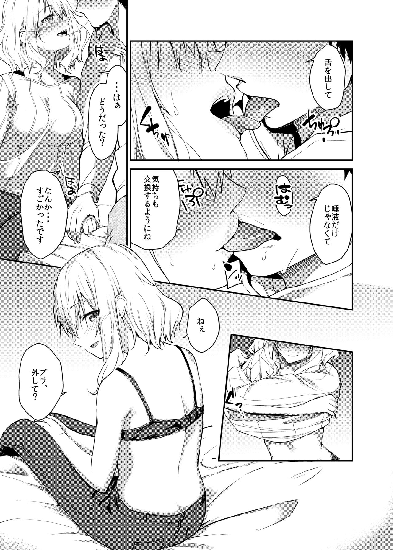 Kanojo o Netorareta Boku ga Beit Saki no Senpai ni Sex o Oshiete Morau Hanashi page 12 full