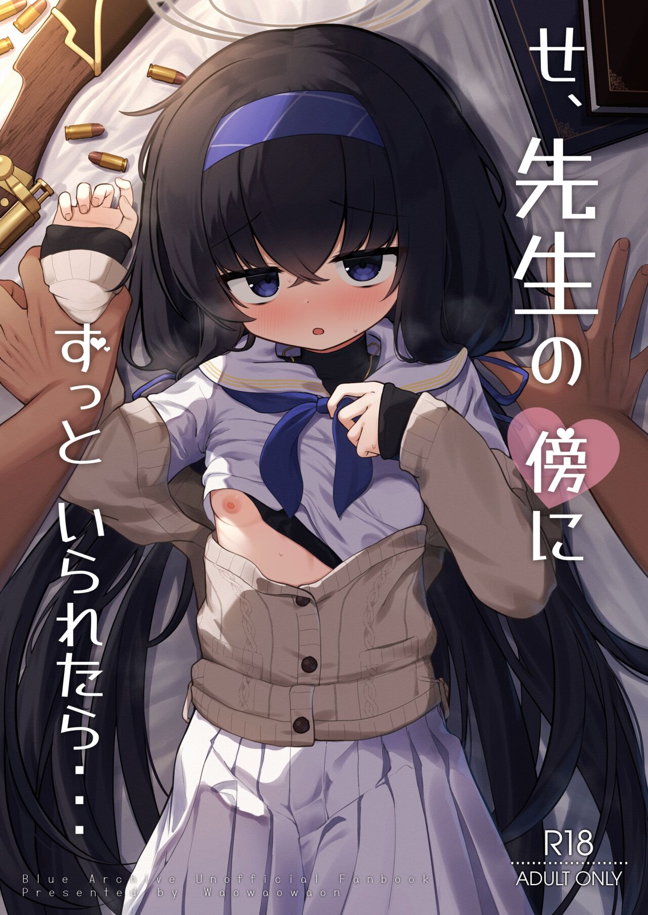 Se-sensei no Soba ni Zutto Iraretara... page 1 full