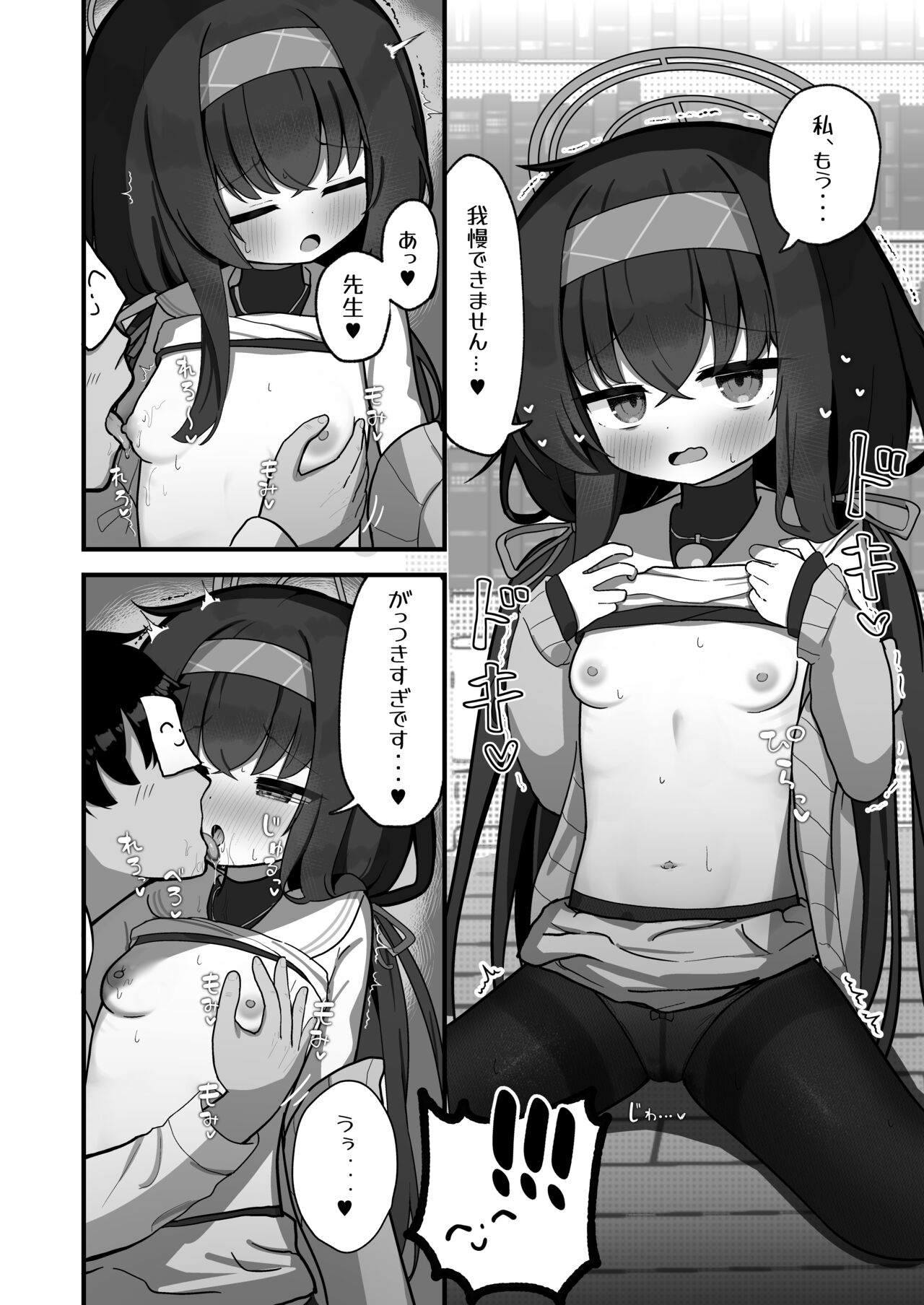 Se-sensei no Soba ni Zutto Iraretara... page 11 full