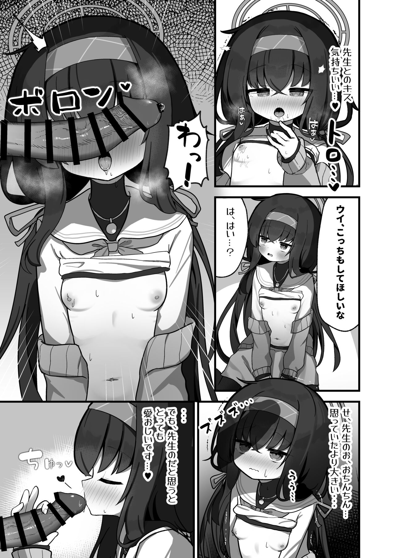 Se-sensei no Soba ni Zutto Iraretara... page 12 full