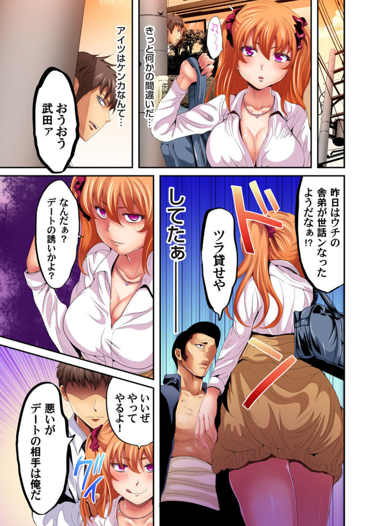 Ore toku Kyōshi-sei Katsu! ~ Shōakuma JK ni Momikucha ni Sareru ore! 1-3 page 11 full