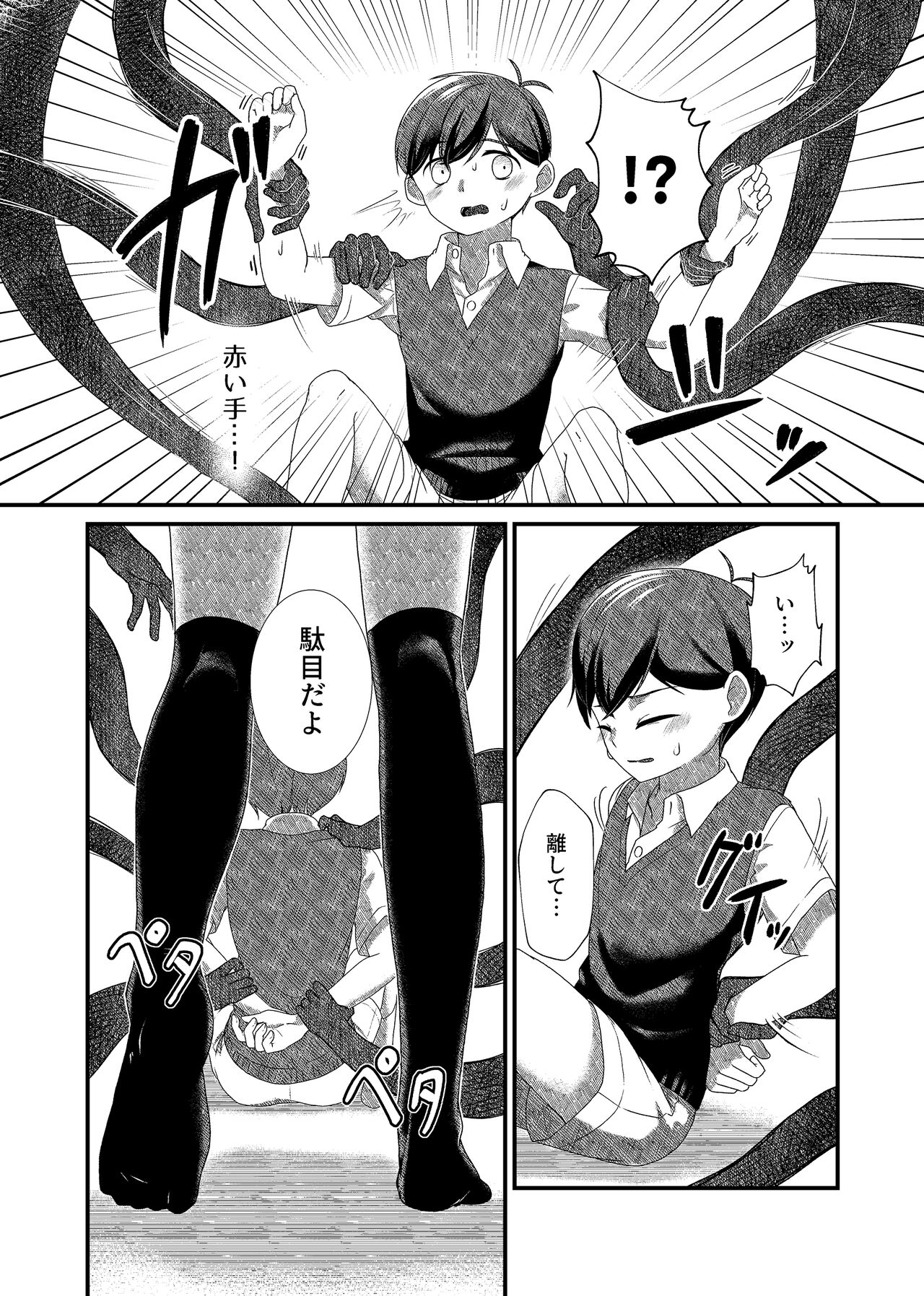 Shiroki Hana wa Kuro ni Oboreru page 11 full