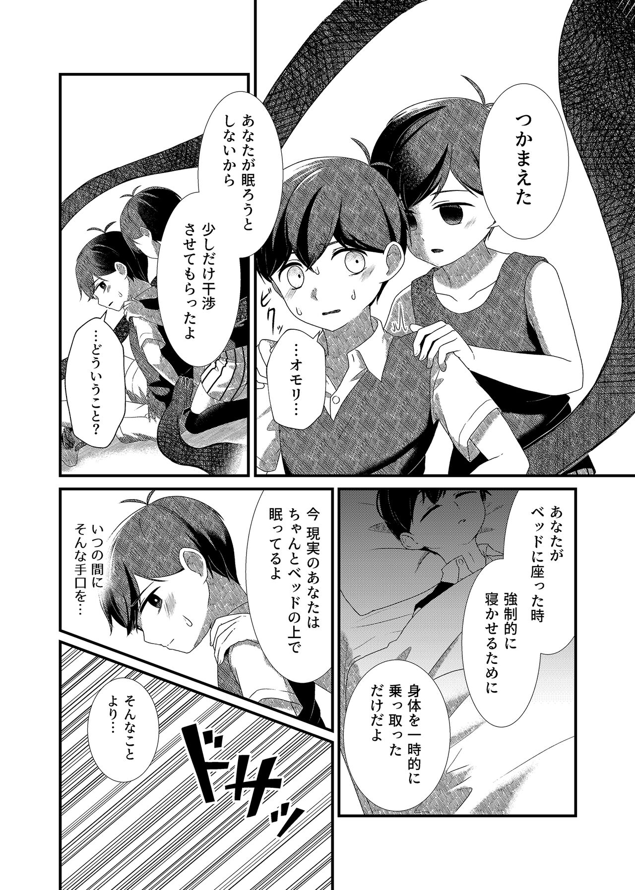 Shiroki Hana wa Kuro ni Oboreru page 12 full