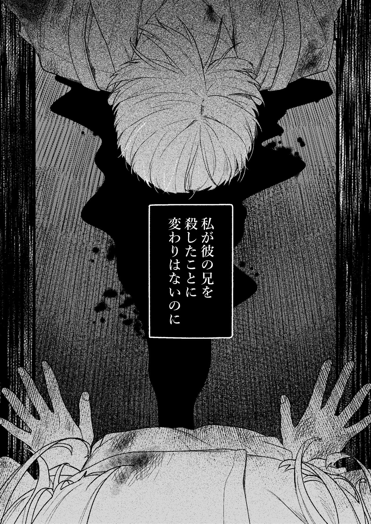 Kare no Jijou to Kanojo no Himitsu～sono ato no hanasi～ page 12 full