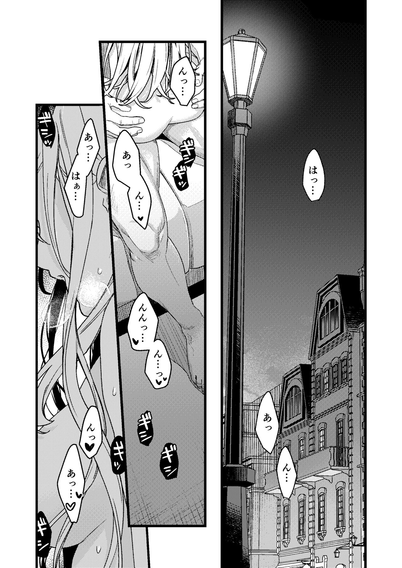 Kare no Jijou to Kanojo no Himitsu～sono ato no hanasi～ page 4 full