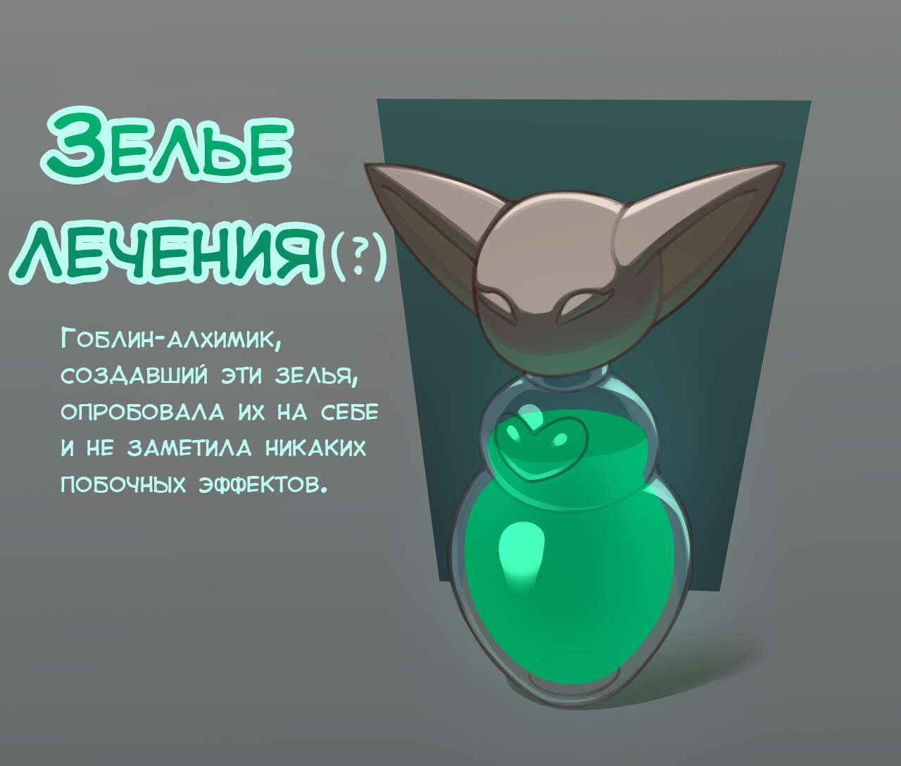 Syllia | Силлия page 11 full