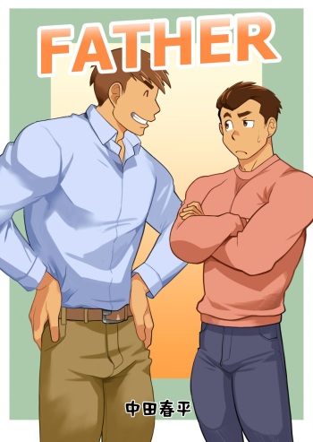 [Gamushara! (Nakata Shunpei)] Father 01 [ENG] (Decensored) cover