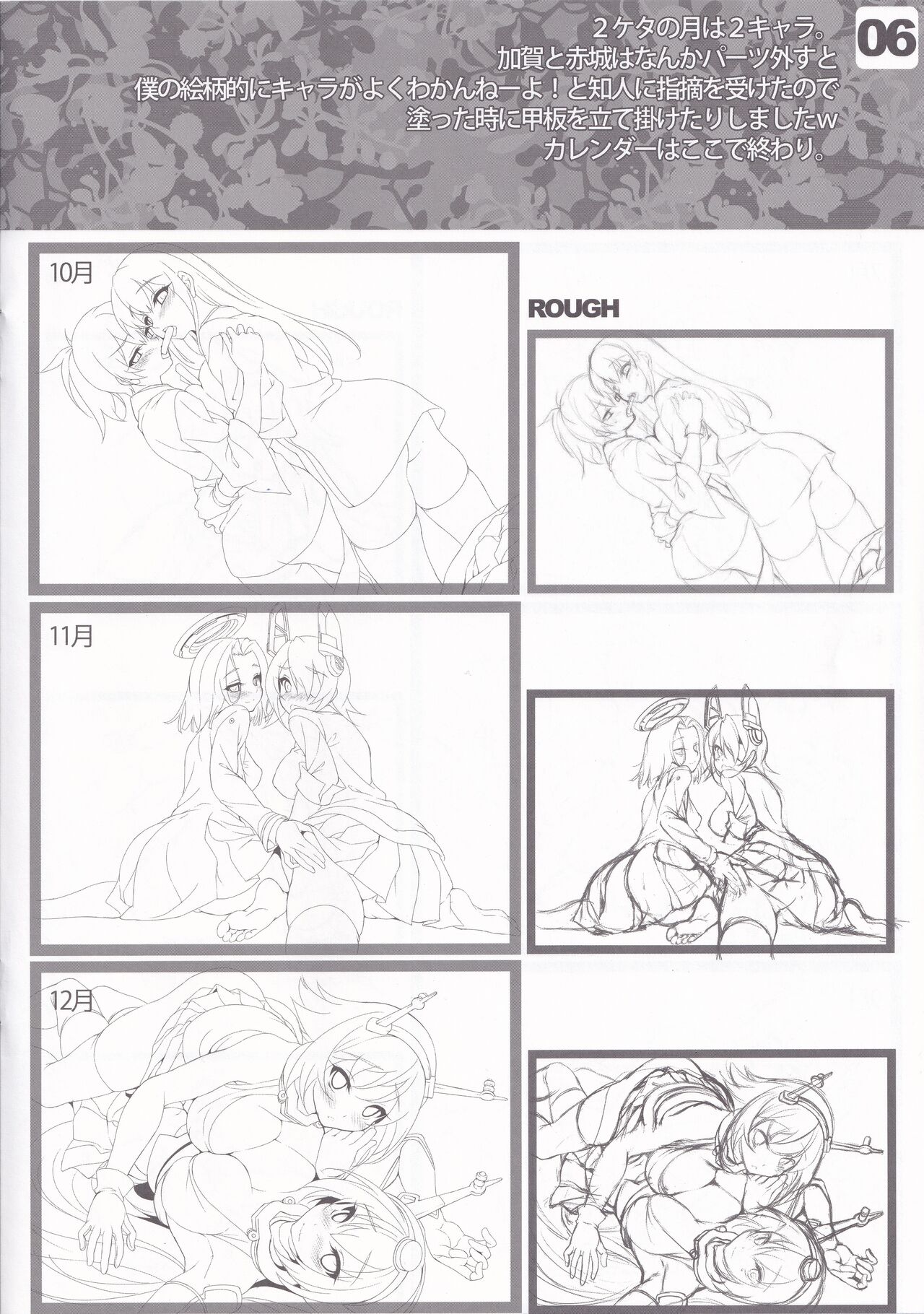 85nomake page 6 full