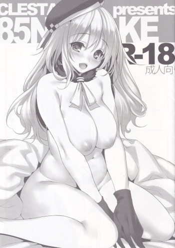 (C85) [Clesta (Cle Masahiro)] 85nomake (Kantai Collection -KanColle-) cover