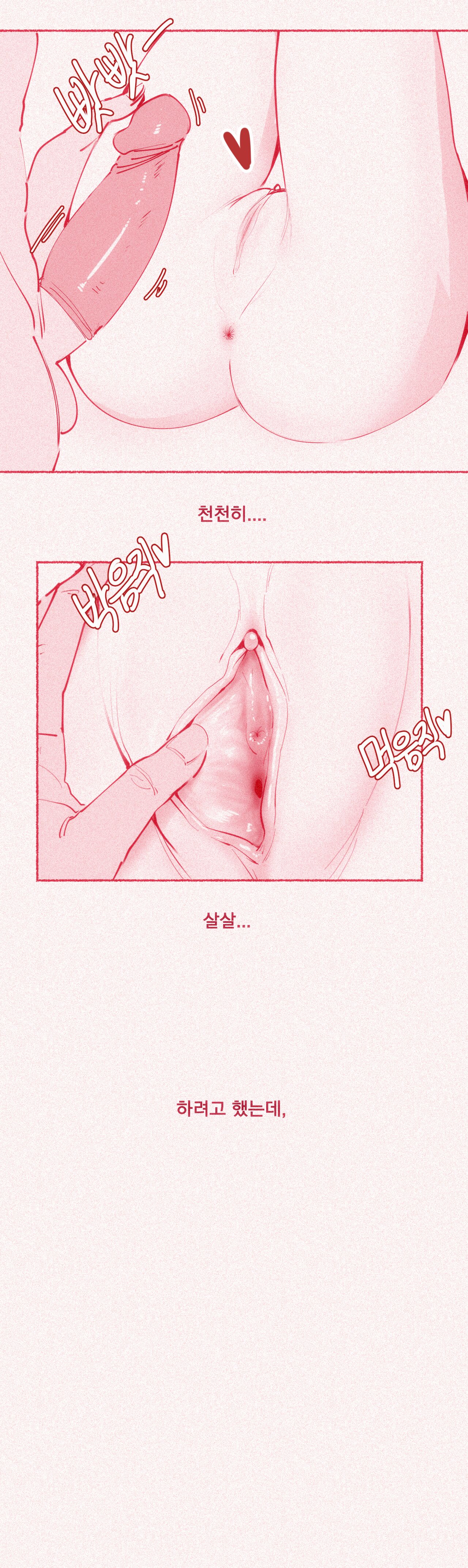 가슴빨리고 싶은 여동생 uncensored page 12 full