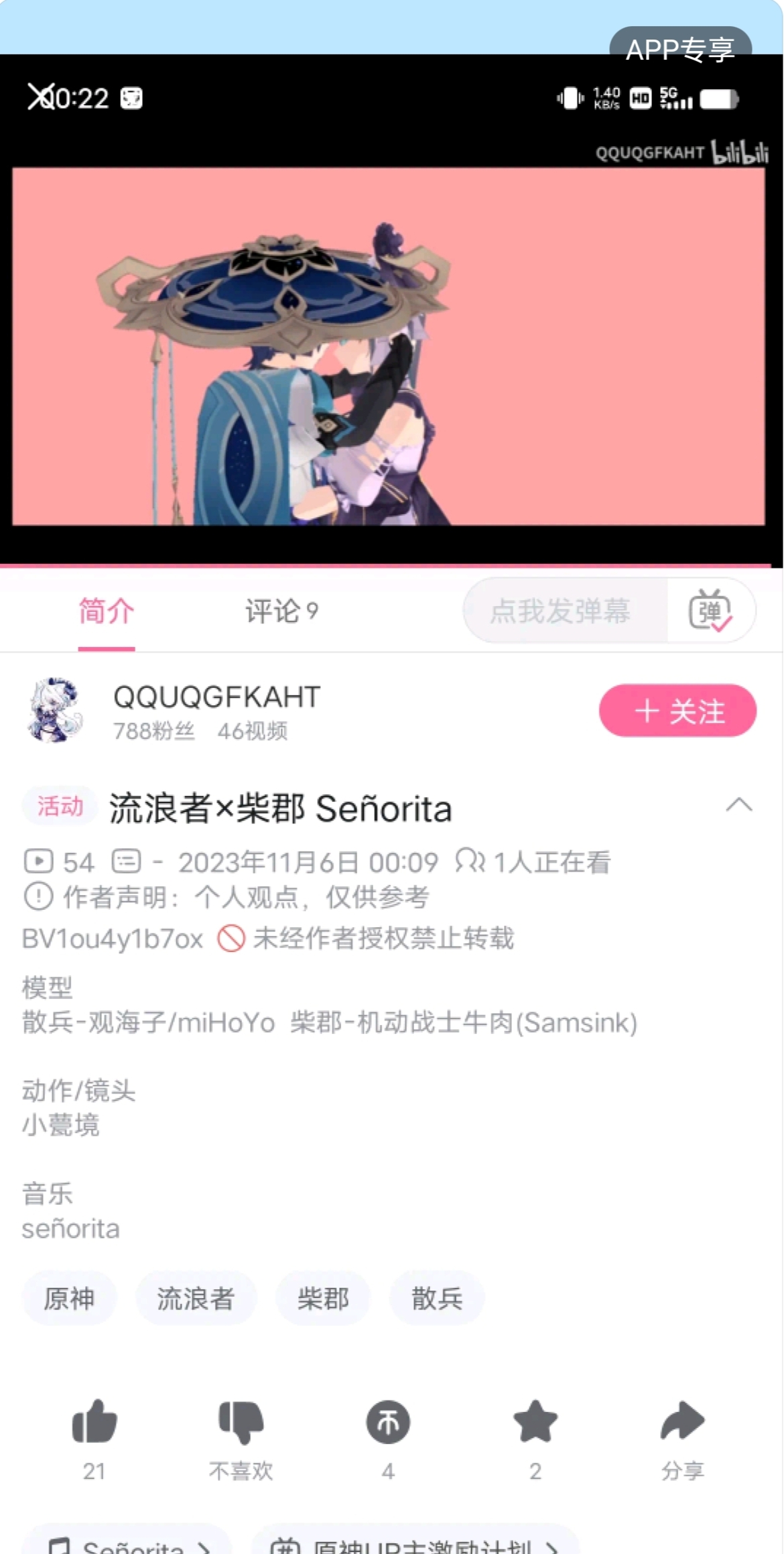 碧蓝航线柴郡x原神散兵 page 1 full