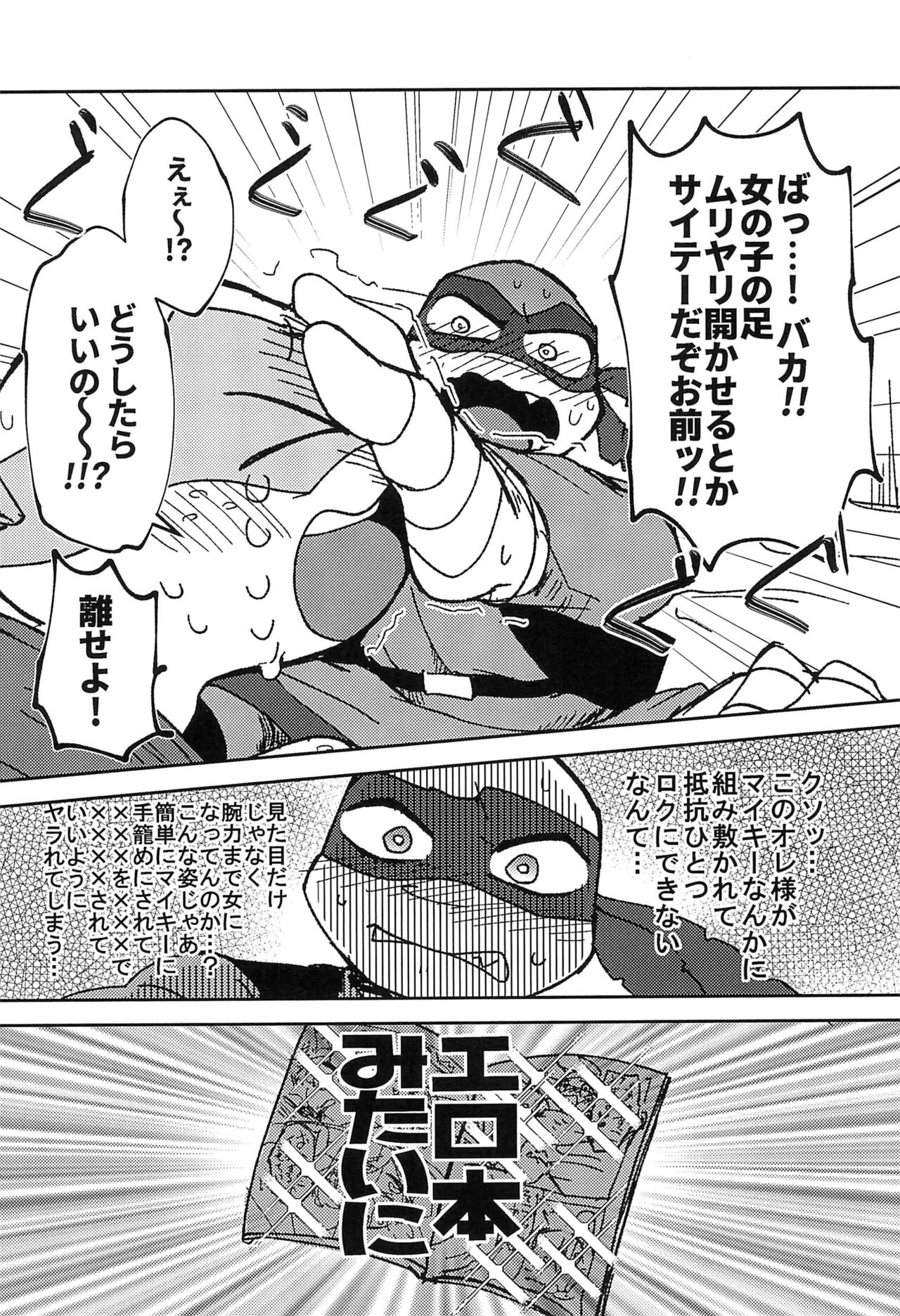 Konnano Nani ka no Machigai da!! page 12 full