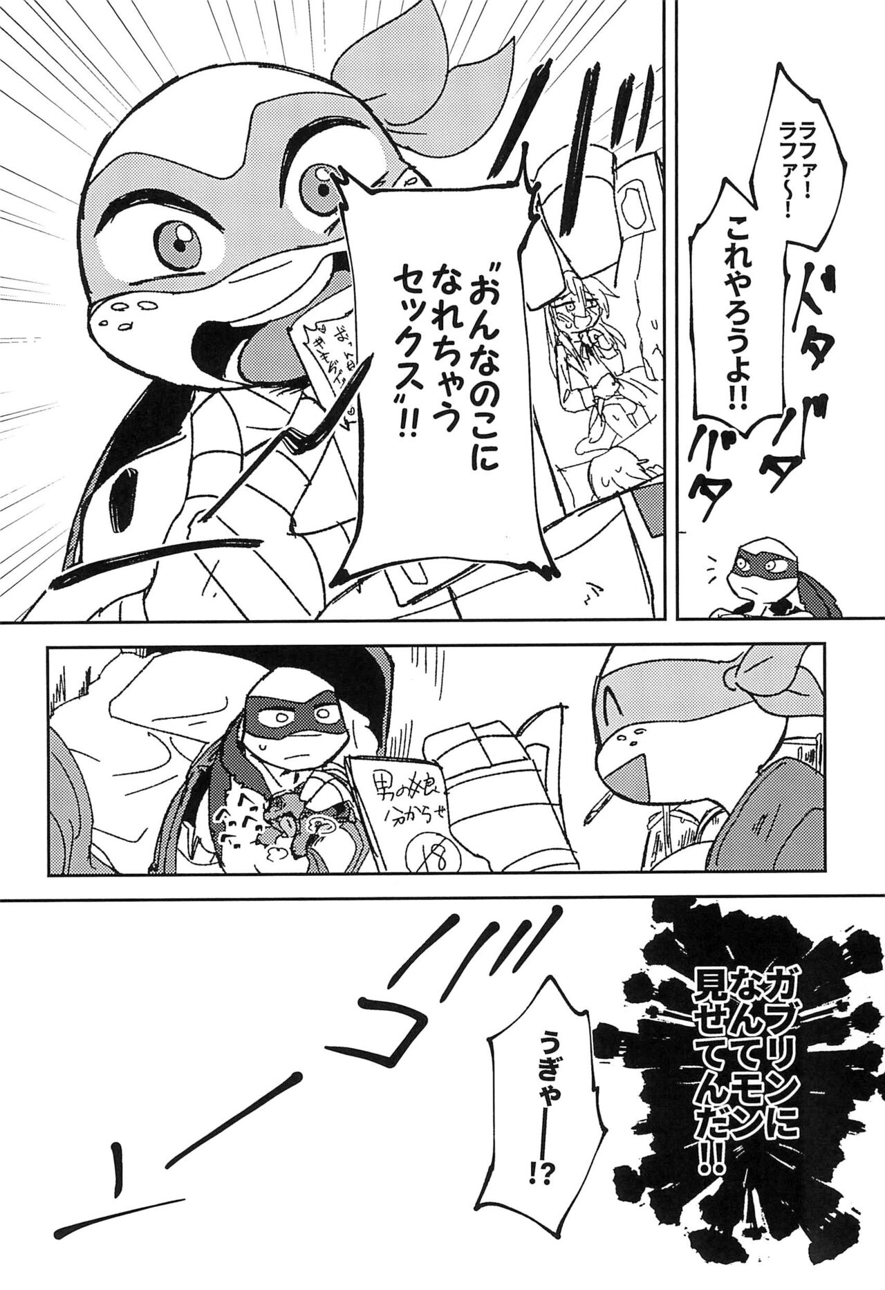 Konnano Nani ka no Machigai da!! page 4 full
