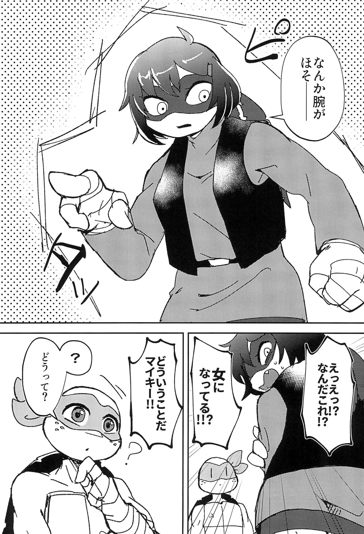 Konnano Nani ka no Machigai da!! page 7 full