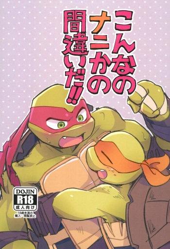 (SUPER31) [Migiwaki (Rinmaru)] Konnano Nani ka no Machigai da!! (Teenage Mutant Ninja Turtles) cover