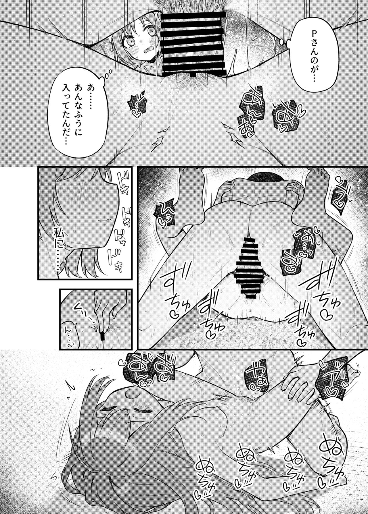 Tatoeba Konna Million Theater Vol.14 An MIra Kana no Natsuyasumi page 11 full