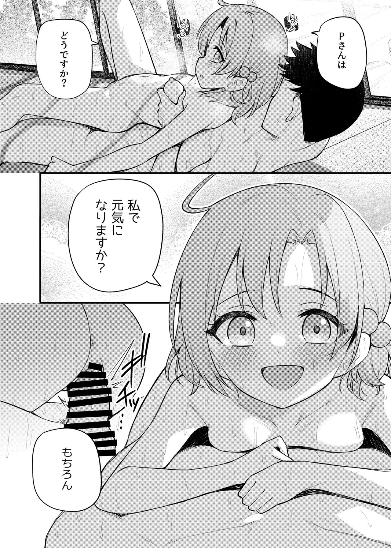 Tatoeba Konna Million Theater Vol.14 An MIra Kana no Natsuyasumi page 5 full