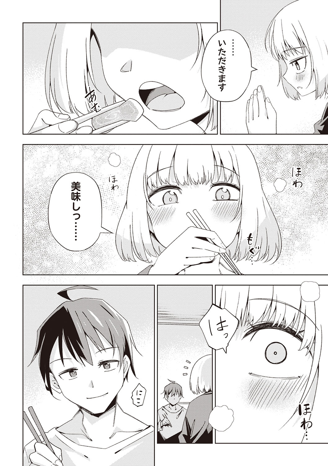 Masyo Ecole Vol.2 page 11 full