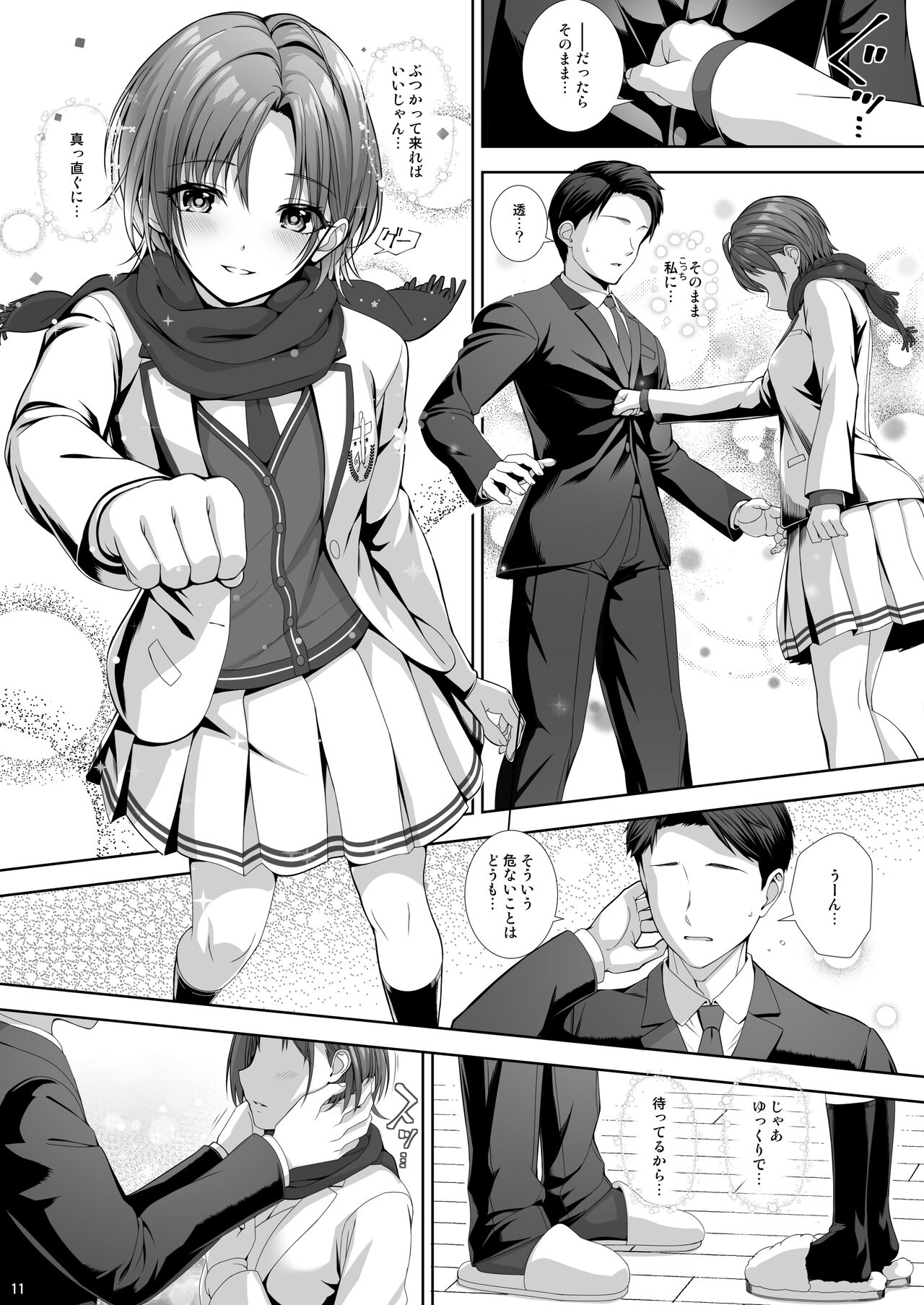 SHORTCUT 02 page 11 full