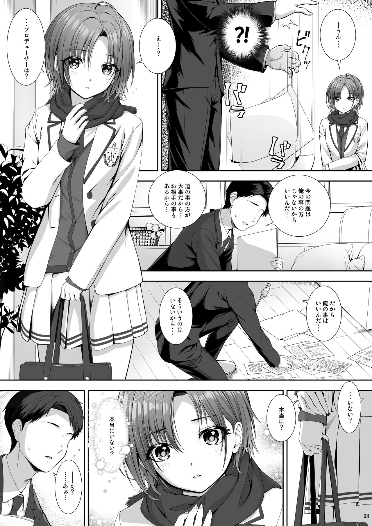 SHORTCUT 02 page 8 full